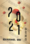 新年海报