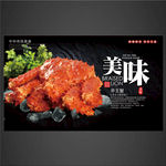 帝王蟹海报