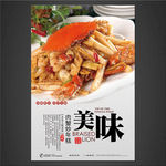 肉蟹炒年糕