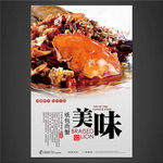 纸包肉蟹