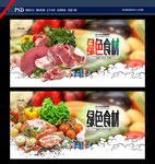 食材