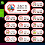 乡风文明