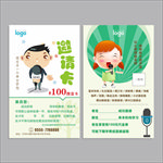 主持表演邀请卡