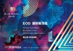 地产抽象创意海报