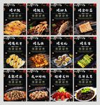 烧烤