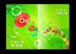 叶翠翠 手册封面