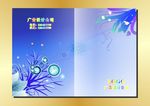 蓝瘦 手册封面