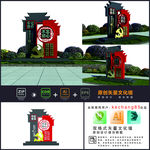 党建雕塑