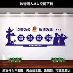 公安局文化墙