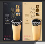 珍珠奶茶