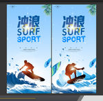 冲浪海报