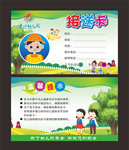 幼儿园接送卡