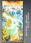抽象油画