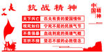 革命精神
