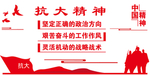 革命精神