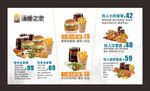 汉堡价目表