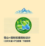雪山圆形胶囊图标设计