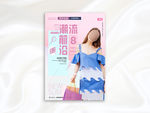 女装