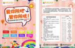 教育招生培训宣传单图片