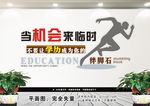 企业文化墙