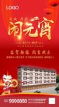 高档创富商业街区元宵推图