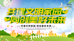 美好未来文明城市