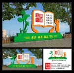 校园雕塑