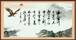 海纳百川