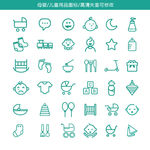 母婴图标 电商儿童 扁平矢量图