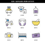 电商分类母婴专区 卡通矢量