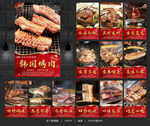 韩国烤肉 韩式烤肉