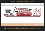 书法艺术