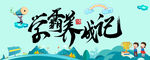 学霸养成记 辅导班