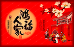 鸿福人家月饼盒