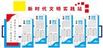 文明实践站