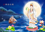 观音菩萨