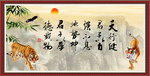天行健 君子自强不息