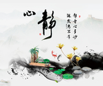 静书法