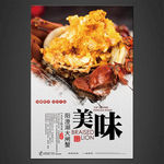 大闸蟹
