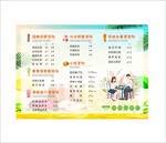 奶茶店价目表