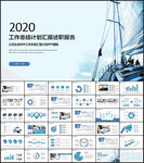 公司企业年中工作总结汇报