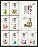 学校展板