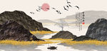 水墨山水