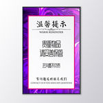温馨提示