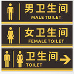 卫生间导视牌