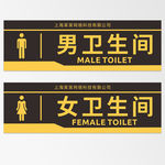 卫生间导视牌