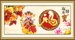 招财进宝