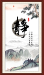 静