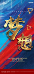 红蓝质感梦想加推地产冲刺