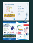 袋装水折页手册